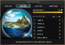 섬마 다 먹은거 맞죠~~ | 로아 인벤