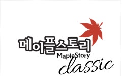 오늘도 쿠폰 없다는거지? | 메이플 인벤
