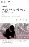 밥안먹는다고 3살자녀 멍들때까지 때린 엄마..남편이 신고 | 웹진 인벤 - 인벤 밥안먹는다고 3살자녀 멍들때까지 때린 엄마..남편이 신고 | 웹진 인벤