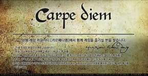 콜오브듀티 인벤 : [종겜친목]카르페디엠에서 인원을 모집합니다! - 콜오브듀티: 블랙옵스4 인벤 홍보 게시판