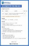 경기개발연구원 채용 - 직원 채용공고 (~04/24) - 뽐뿌:취업뽐뿌 경기개발연구원 채용 - 직원 채용공고 (~04/24)