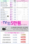 뽐뿌:통신업체 - [LG 11년연속 1위]--[단독31만~최대63만 현금즉시지급]--[AI 스피커 무료~!!] [LG 11년연속 1위]--[단독31만~최대63만... 