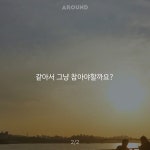 요전에 자주가는 헤어샵 담당디자이너가 마음에(사진)...더보기