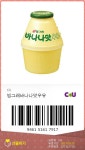 #선물주는 #윜토리 (빠나나 우유 2개 독식(사진)...더보기