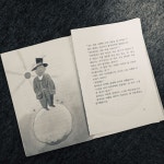 이 책의 정가는 4,000원 입니다 제가 태(사진)...더보기