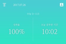 고3 #TERRY 315일차 7/26 커피소(사진)...더보기