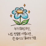 #형제공부 #낙서 #도리도리 세상 모든 사(사진)...더보기