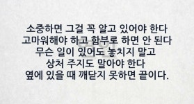 자살상담토닥토닥해줄게 | 오늘 아는 지인분이 저한테 고민상담을 해줄 (사진)...더보기
