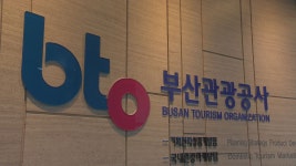 부산경남대표방송 KNN 관광*교통 하나로…외국인 전용 부산관광패스 개발 관광*교통 하나로…외국인 전용 부산관광패스 개발