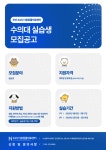 홍보게시판 - [부산 24시 더휴동물의료센터] 2024년 실습생 모집공고