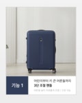 KO 르보치 네오아크로 캐리어 24인치(PC소재, 우레탄 듀얼휠, 확장바디, 안티스크레치, TSA락) | 빅터상사 - 예스24