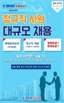 [(주)일신] (주)일신 -본사 영업관리 정규직 채용(D-27) - 사람인
