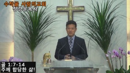 수작골사랑의교회