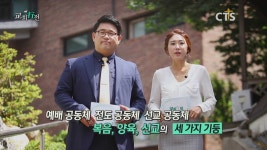 교회행전:청평교회