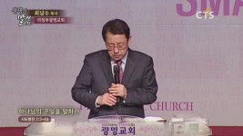 의정부광명교회