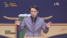 안산제일교회