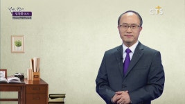 빛으로 소금으로:다윗 이야기22 - 모든 것이 하나님의 은혜입니다(사무엘하23:1-7)