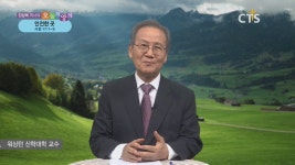 오늘의 양식:안전한 곳(시편17:1-9)