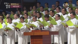 CTS기독교방송 설교 : 새중앙교회