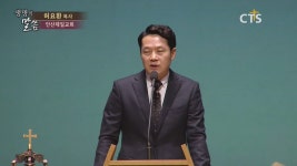 안산제일교회