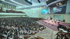 (주)모네토에프앤티 수영로교회 | 수영로교회 (이규현)