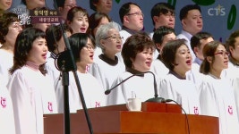 CTS기독교방송 설교 : 새중앙교회