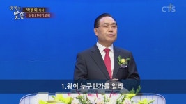 CTS기독교방송 설교 : 상동21세기교회