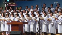 CTS기독교방송 설교 : 새중앙교회