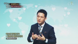 CTS기독교방송 설교 : 세계비전교회