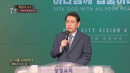 의정부광명교회