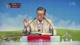 CTS기독교방송 설교 : 성은교회