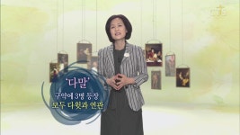 에스라 성경학교