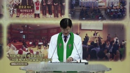 CTS기독교TV 프로그램 : 계산제일교회