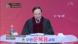 수원순복음교회