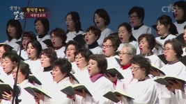 CTS기독교방송 설교 : 새중앙교회