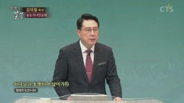 CTS기독교TV 프로그램 : 송도가나안교회
