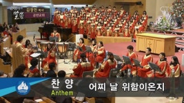 금란교회