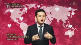 CTS기독교TV 프로그램 : 세계비전교회