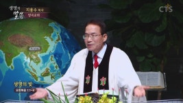 CTS기독교방송 설교 : 양곡교회