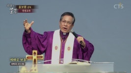 CTS기독교방송 설교 : 영광교회