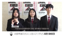 비비전산세종 | 열린세종영상 > 영상자료 > 세종소식 > 세종소개