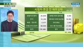 종합자산관리 컨설팅 재테크 투자 고민 ‘주식 vs 부동산’ - 한국경제TV
