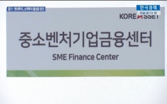 중기특화증권사1년‥코리아에셋·IBK ＇Top＇