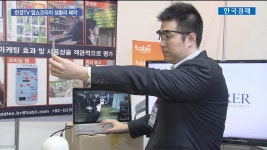 앱쇼 코리아 성황관람객계약 역대 최대 | 한국경제TV 앱쇼 코리아 성황관람객계약 역대 최대