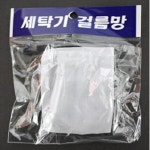 *인쇄판촉물* 생활용품 모든G도매 modngdome.com에 오신걸 환영합니다! 삼성세탁기거름망 빨래보호 세탁기 세탁망 빨래망 세탁거름망... 