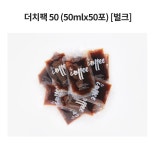 WIZWID:위즈위드 - [MYBEANS:마이빈스][5%쿠폰][마이빈스 더치커피] 더치팩 50 (50mlx50포) [벌크] WIZWID