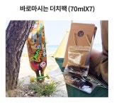 WIZWID:위즈위드 - [MYBEANS:마이빈스][10%쿠폰]마이빈스 바로마시는 더치팩 (70ml X 7개) WIZWID