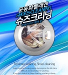Cleanpot Kabamura Shoes-Cleaning SET | tradekorea