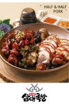 Pork leg - Samdaega Jokbal | tradekorea