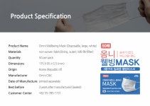 Omni Well-Being Mask | tradekorea